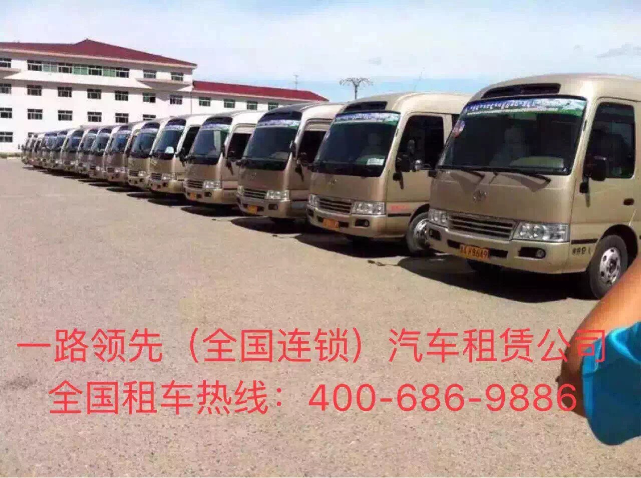 汽車(chē)租賃公司 汽車(chē)租賃公司