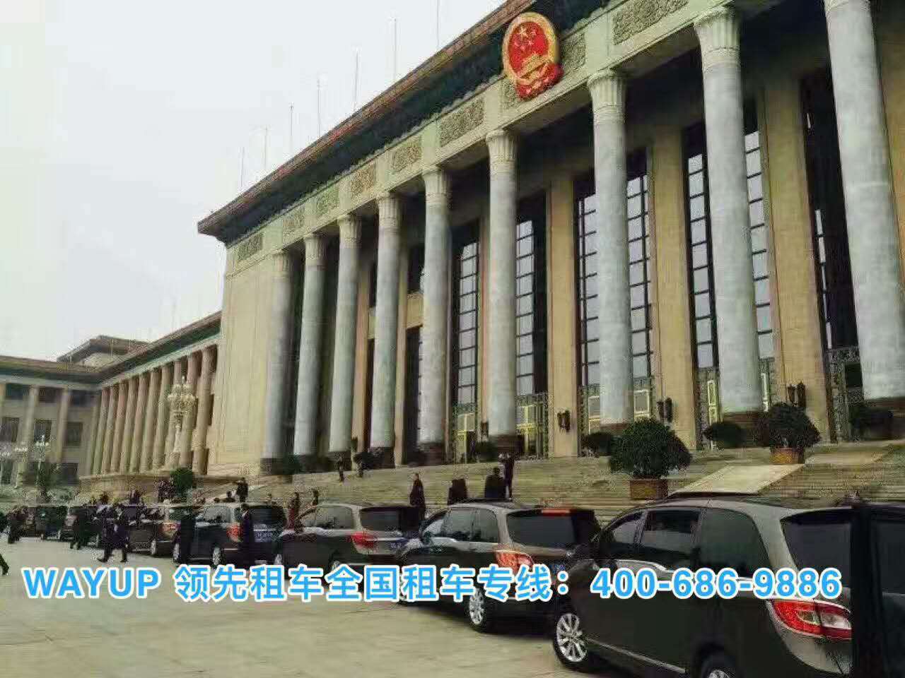 北京包車(chē) 北京包車(chē)